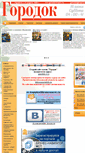 Mobile Screenshot of gorodok.krasno.ru