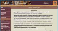 Desktop Screenshot of library.krasno.ru